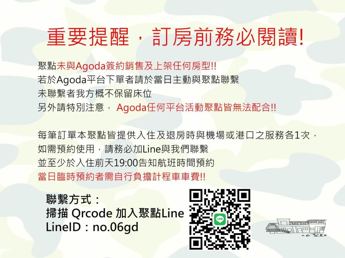 06聚點 06 Gather Point Beigan Exterior photo
